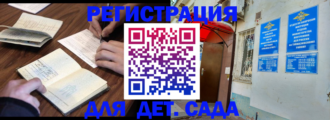 временная регистрация законно в Бабаево