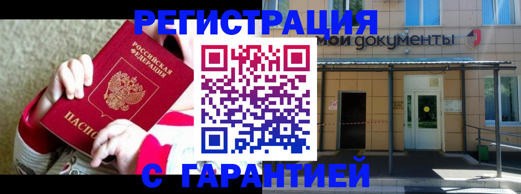 где прописаться в Бабаево