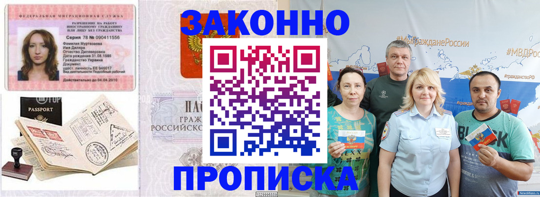 регистрация для школы в Бабаево