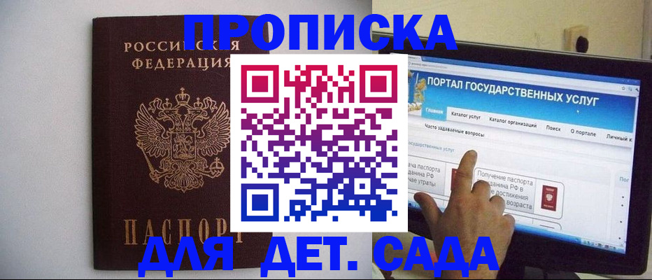 пропишу в квартире в Бабаево