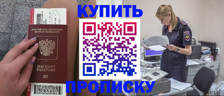 временная регистрация гарантия в Бабаево