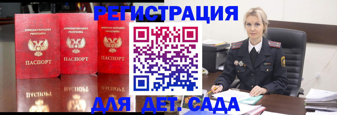 регистрация для школы в Бабаево