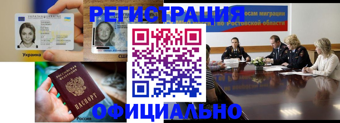 прописка иностранных граждан в Бабаево